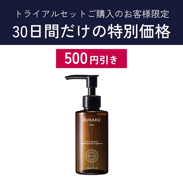 500 円 人気 クレンジング