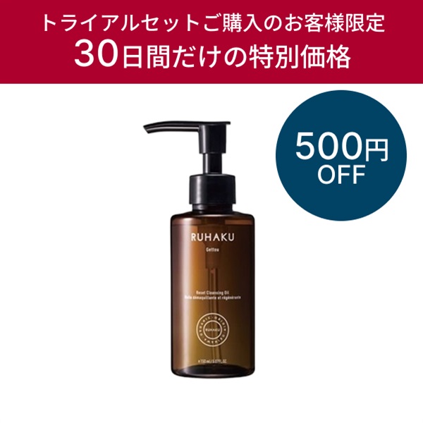 琉白月桃リセットクレンジングオイル150ml*2/デイモイストクリーム30g*2 初回限定】月桃リセットクレンジングオイルS150mL｜気軽に1品