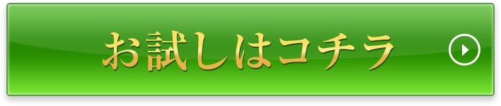 【効果を試せる7日間】琉白を試してみる