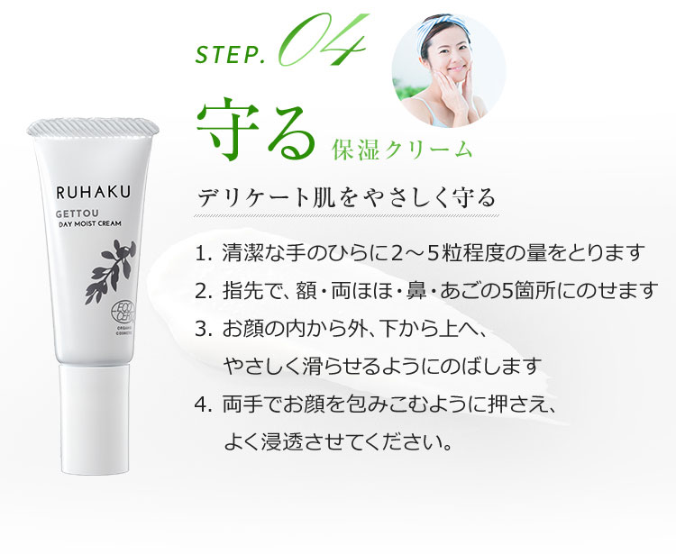 STEP04 守る
