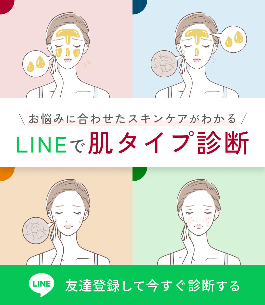 RUHAKUの公式LINEはこちら